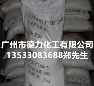 醋酸鈉,sodium acetate trihydrate