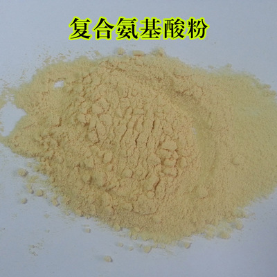 复合氨基酸,amino acid