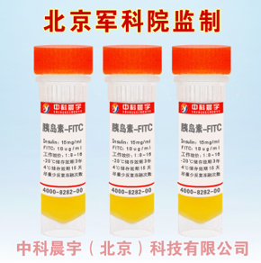 異硫氰酸熒光素標(biāo)記胰島素,Insulin-FITC