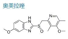 奥美拉唑,Omeprazole