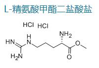 L-精氨酸甲酯二盐酸盐,Methyl L-argininate dihydroc