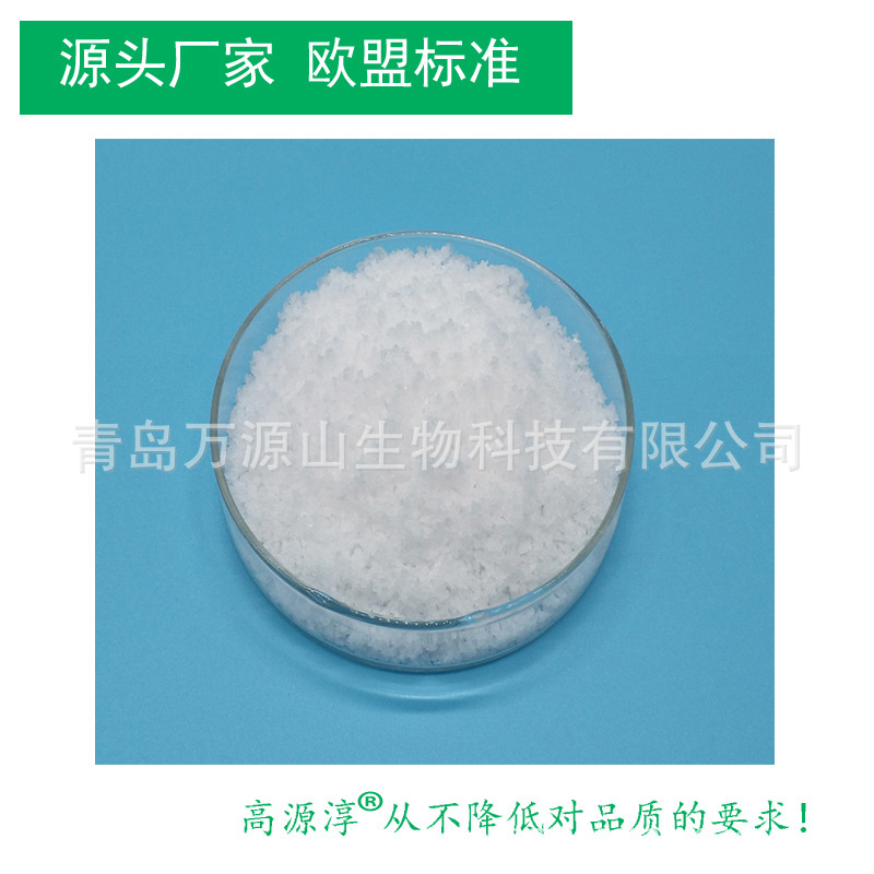 氨基葡萄糖盐酸盐,Glucosamine Hydrochloride