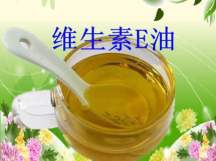 維生素E油,Vitamin E