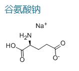 谷氨酸钠 / 味精,Monosodium Glutamate (MSG)