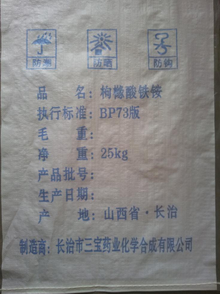 枸櫞酸鐵銨,Ammonium ferric citrate