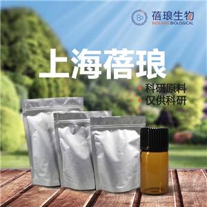 奎宁单盐酸盐二水合,Quinine hydrochloride dihydrate