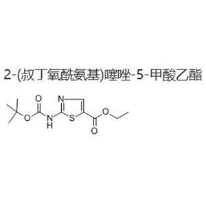 2-(叔丁氧酰氨基)噻唑-5-甲酸乙酯,ETHYL 2-(TERT-BUTOXYCARBONYLAMINO)THIAZOLE-5-CARBOXYLATE