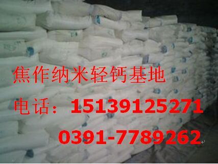 碳酸鈣,calcium carbonate