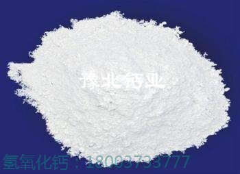 垃圾焚燒灰鈣粉,Calcium Dihydroxide