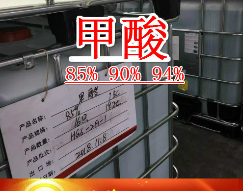 85%甲酸,Formic acid