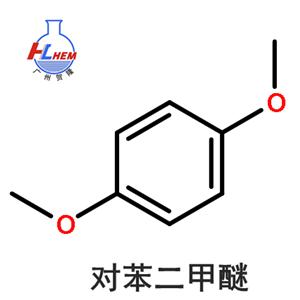 对苯二甲醚,Hydroquinone Dimethyl