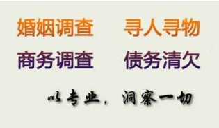 尋人的方法 尋人怎么找 正規(guī)尋人公司 尋人公司見人付款