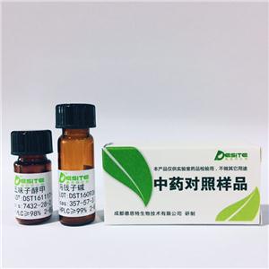 阿魏酸,Ferulic acid