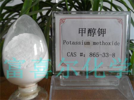 固体甲醇钾,Solid Potassium Methoxide