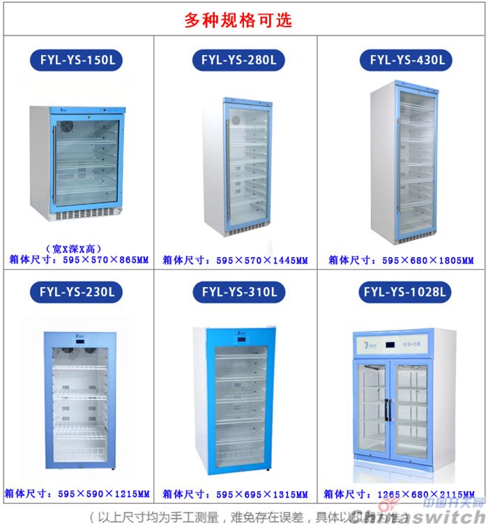 雙鎖菌種冰箱（2-8℃、-20度、4度）