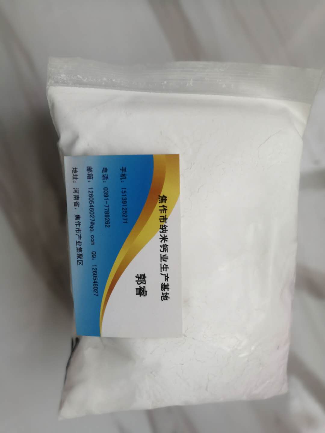 輕質(zhì)碳酸鈣,Light calcium carbonate