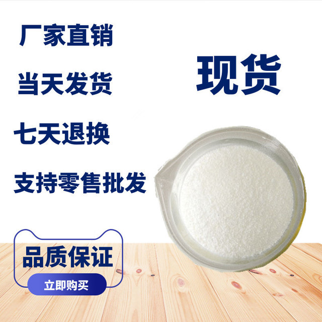 球蟲酯  生 產(chǎn) 廠 家,Ethopabate