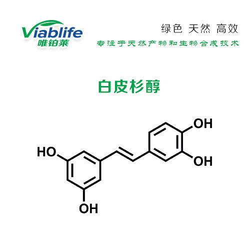 白皮杉醇