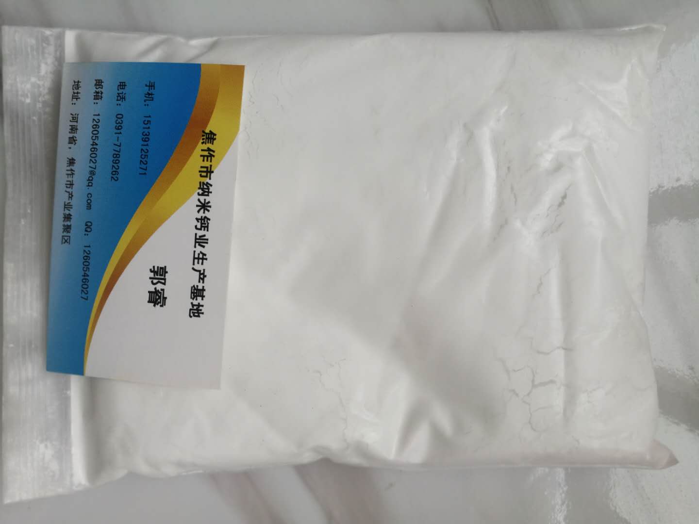 輕質(zhì)碳酸鈣粉,Light calcium carbonate