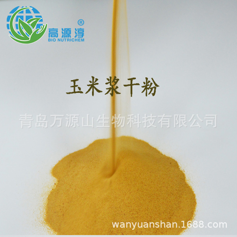 玉米浆干粉,Spray Drying Corn Steep Liquor