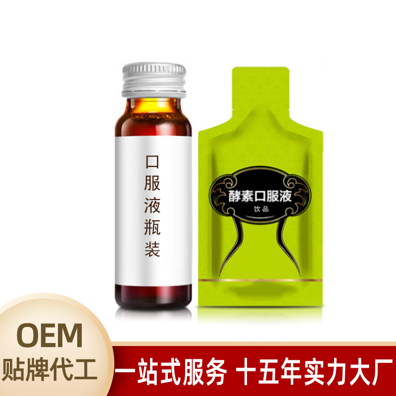 口服液,oral liquids