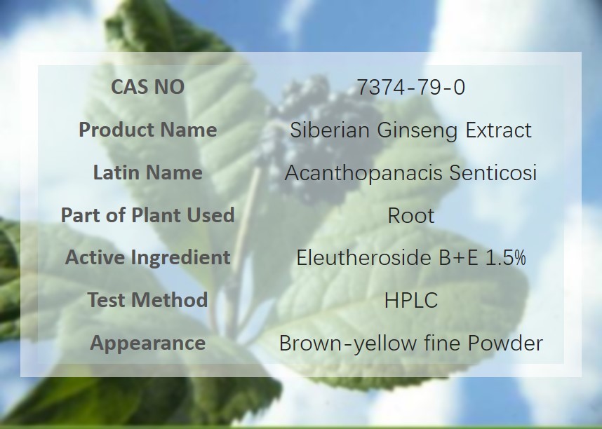 刺五加甙,eleutheroside b+e