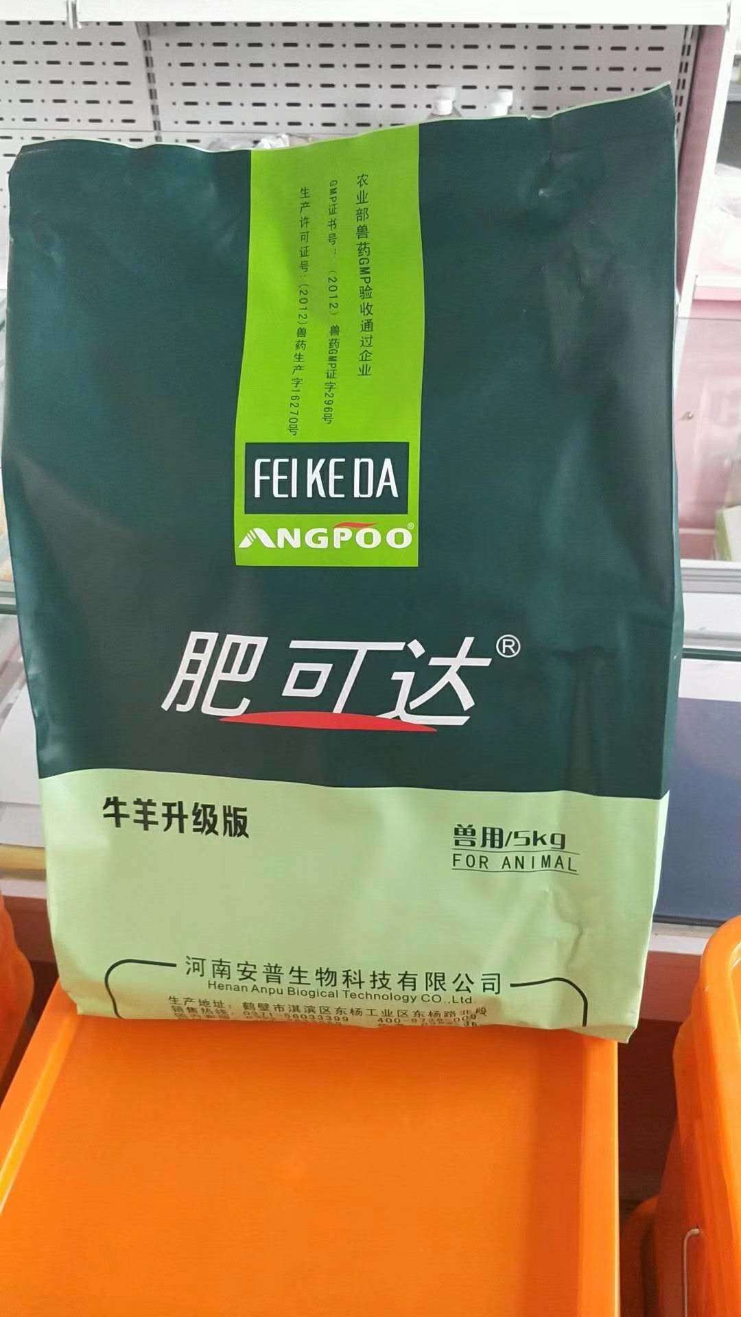 牛羊肥可達(dá)