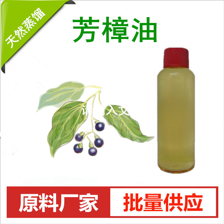 芳樟油,Ho leaf oil