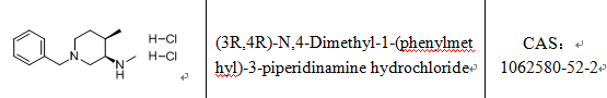 (3R,4R)-N,4-二甲基-1-(苯基甲基)-3-哌啶胺鹽酸鹽