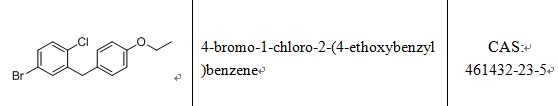 1-氯-2-[(4-乙氧基苯基)甲基]-4-碘苯,4-Iodo-1-chloro-2-(4-ethoxybenzyl)benzene