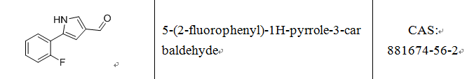 5-(2-氟苯基)-1H-吡咯-3-甲醛,1H-Pyrrole-3-carboxaldehyde, 5-(2-fluorophenyl)-