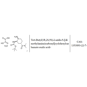 (1R,2S,5S)-1-氨基-4-(二甲基氨基羰基) -环己基-2-氨基甲酸叔丁酯草酸盐一水合物,Tert-Butyl(1R,2S,5S)-2-azido-5-[(dimethylamino)carbonyl]cyclohexylcarbamate oxalic acid