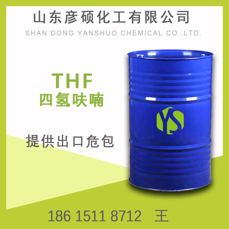 四氢呋喃,Tetrahydrofuran