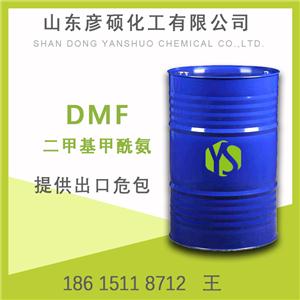 二甲基甲酰胺(DMF)