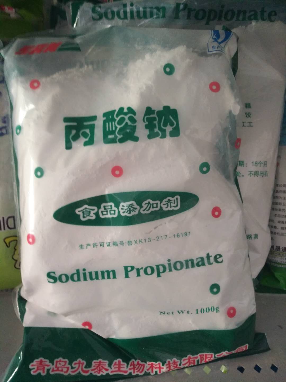 丙酸钠,sodium propionate