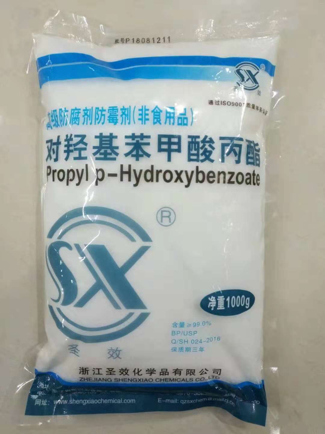 尼泊金丙酯鈉,Sodiumpropylparaben