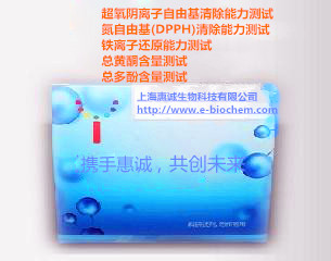 总黄酮含量测试试剂盒 -C002-96T 酶标板,C002-96T