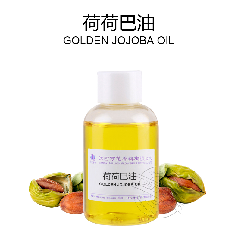 荷荷巴油,Golden Jojoba Oil