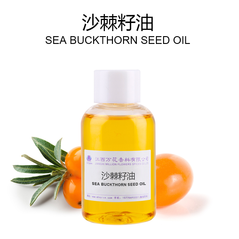 沙棘籽油,Sea Buckthorn Seed Oil