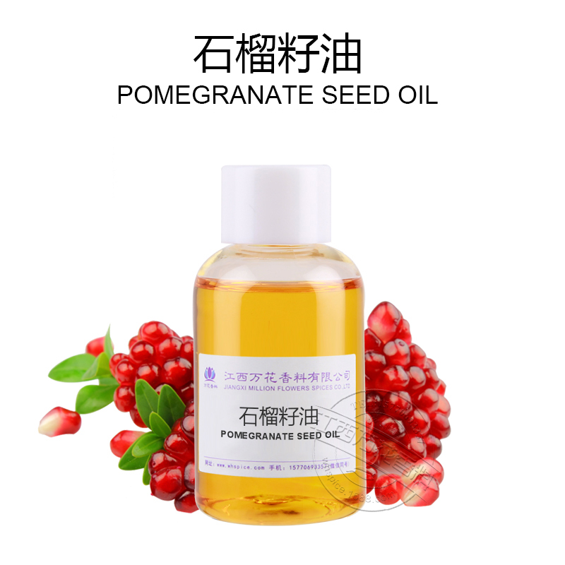 石榴籽油,Pomegranate Seed Oil