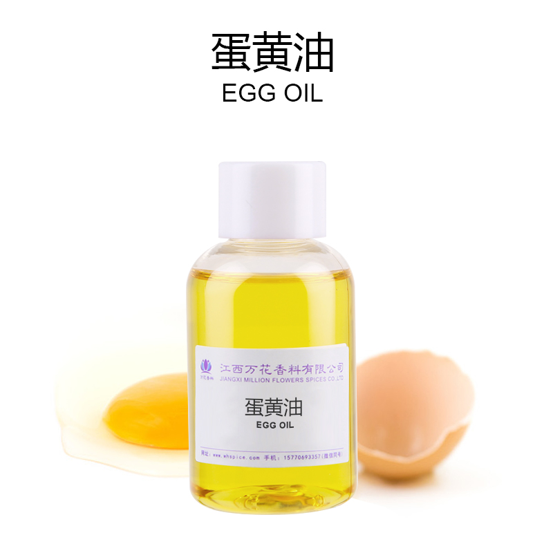 蛋黄油,Egg Oil