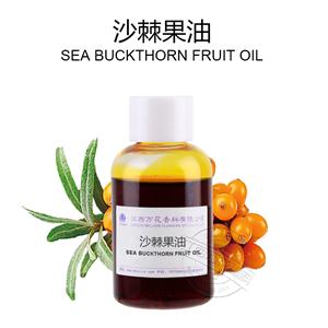 沙棘果油,Sea Buckthorn Fruit Oil