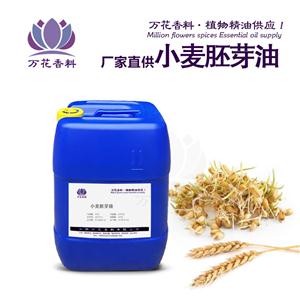 小麥胚芽油,Wheat germ Oil