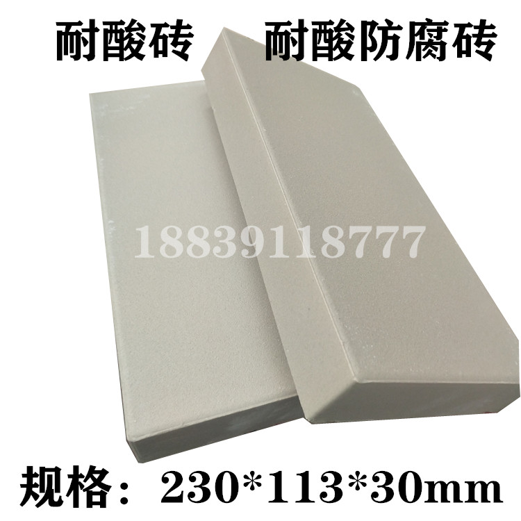 耐酸磚,Acid-Resistant Bricks