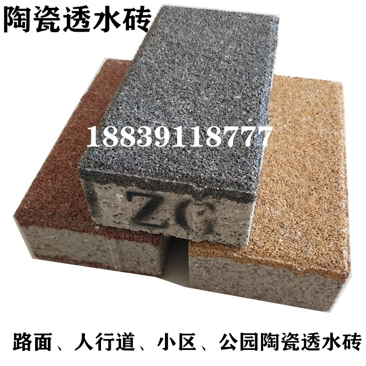 透水磚,water permeable brick