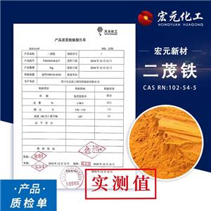 二茂铁,Ferrocene