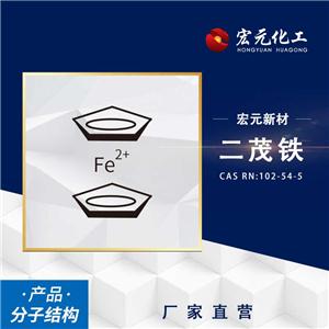 二茂铁,Ferrocene