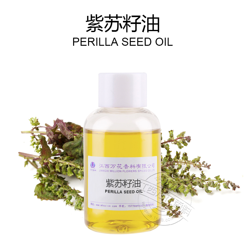 紫蘇籽油,Perilla Seed Oil