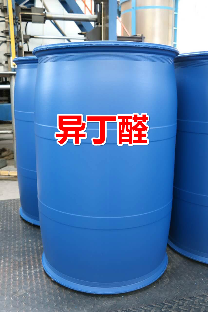 99%异丁醛,Lsobutyral Dehyde