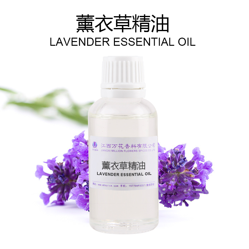 薰衣草精油,Lavender Oil